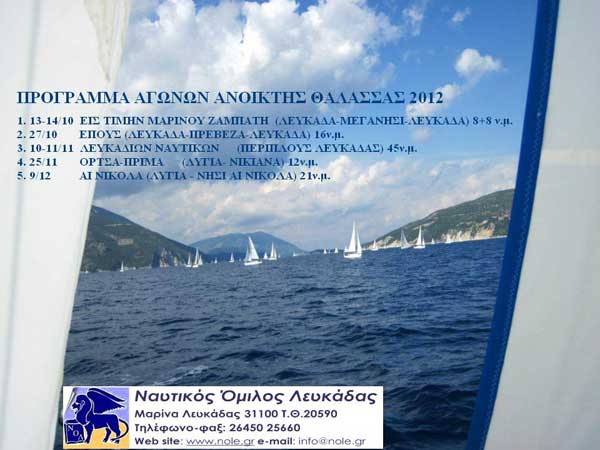 lefkada-news