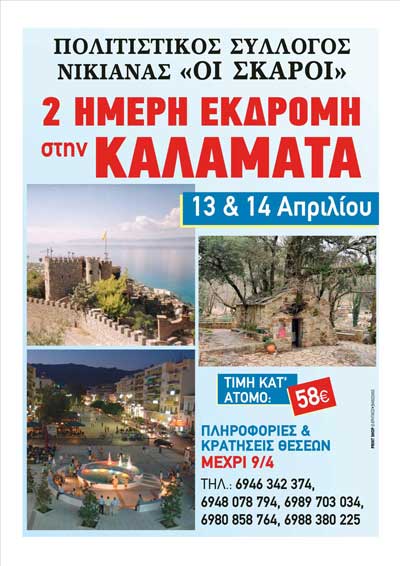 lefkada-news