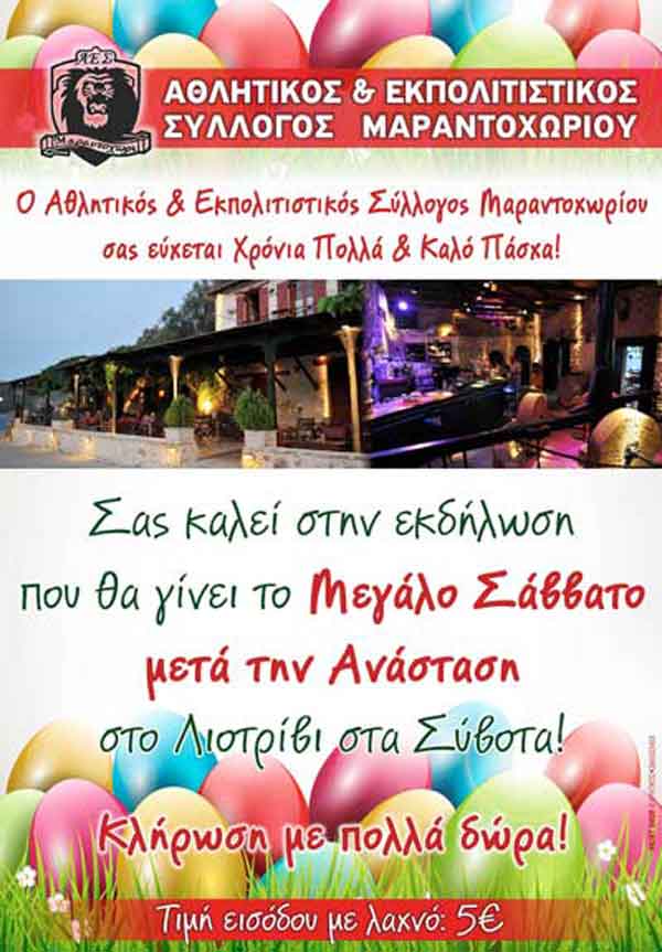 lefkada-news