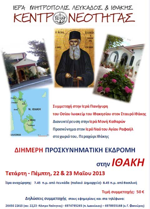 lefkada-news