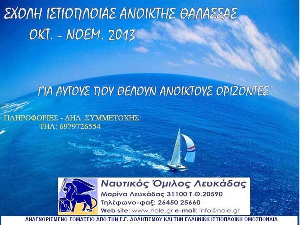 lefkada-news