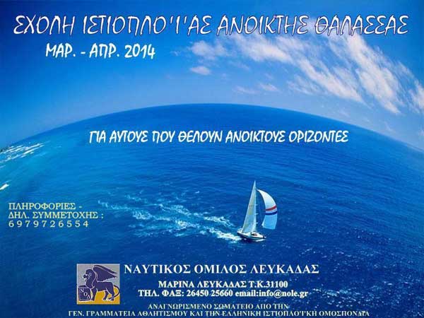 lefkada-news