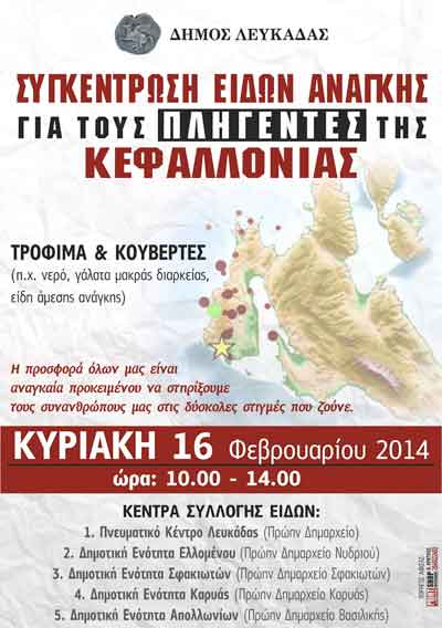 lefkada-news