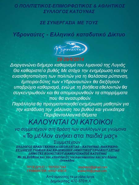 lefkada-news