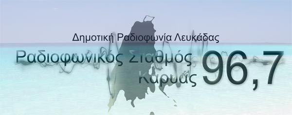 lefkada-news