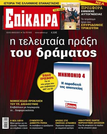 lefkada-news