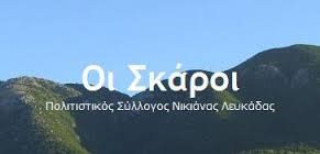 lefkada-news