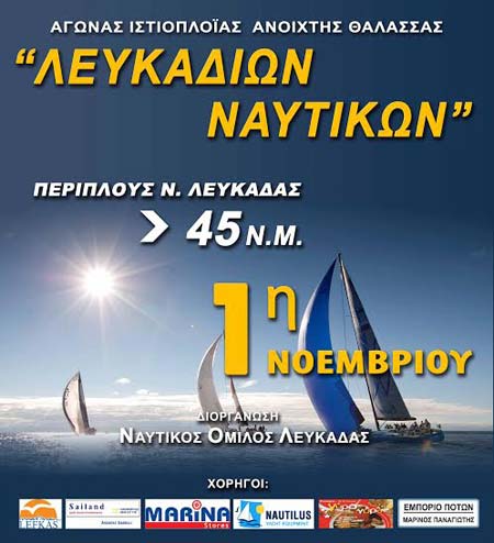 lefkada-news