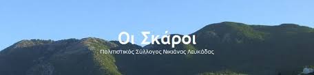 lefkada-news