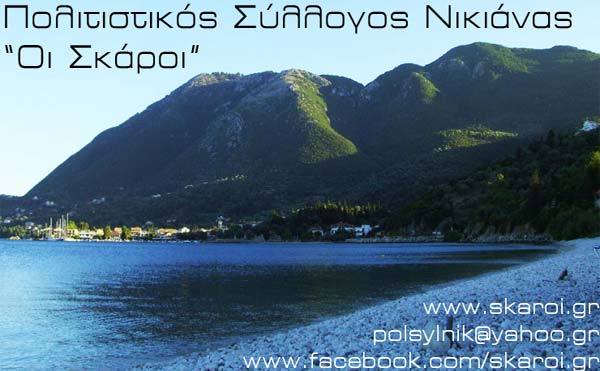 lefkada-news