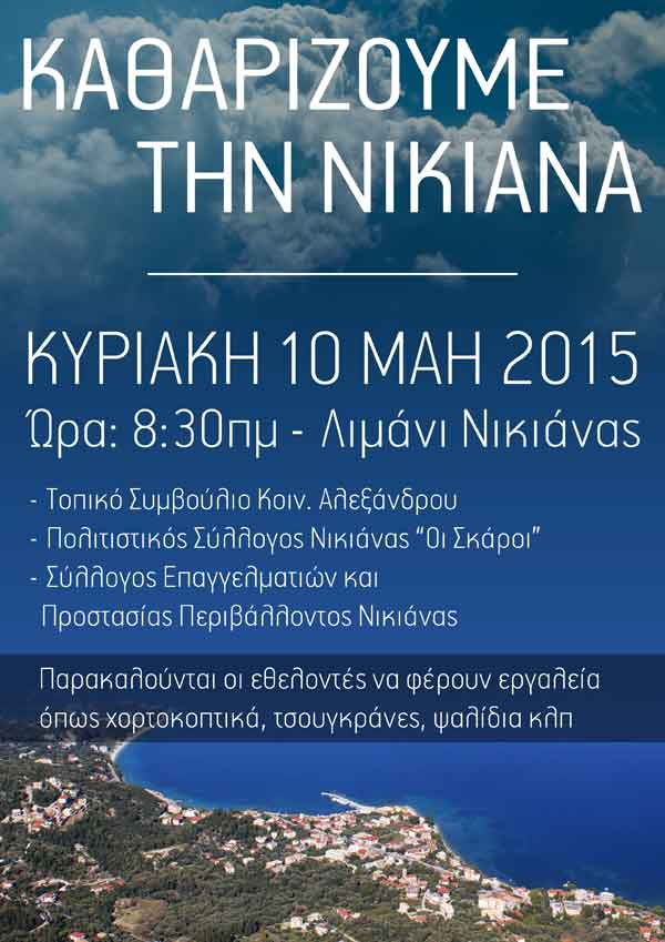 lefkada-news