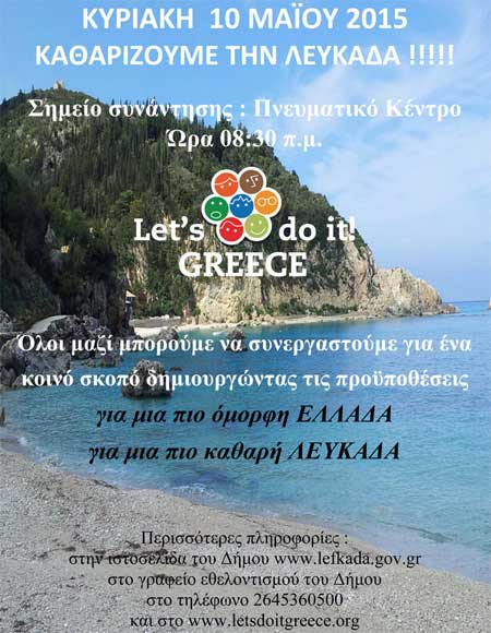 lefkada-news