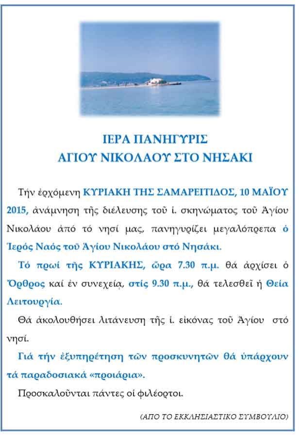 lefkada-news