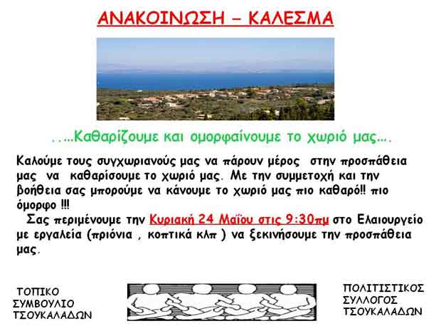 lefkada-news