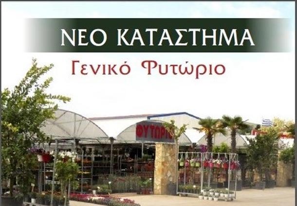 lefkada-news