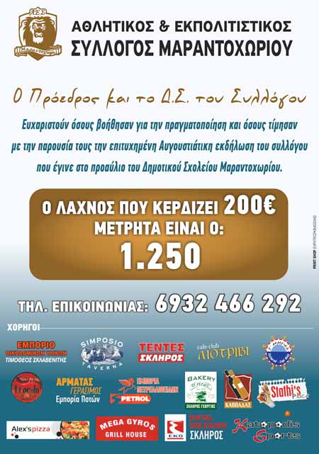 lefkada-news