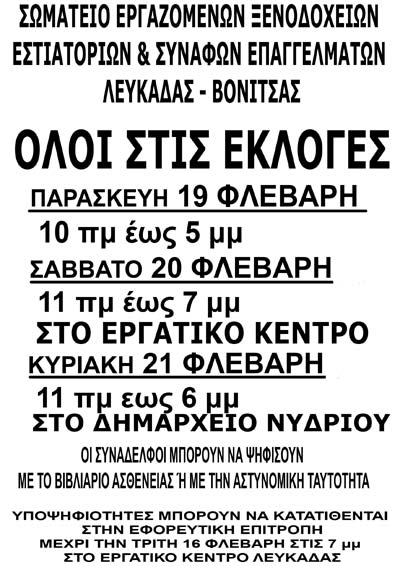 lefkada-news