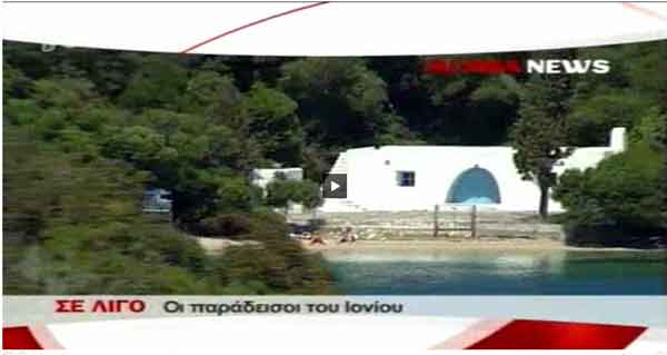 lefkada-news