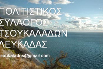 lefkada-news