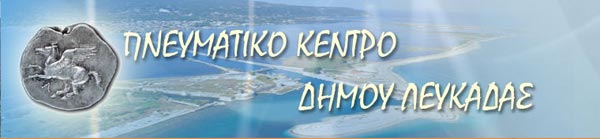 lefkada-news