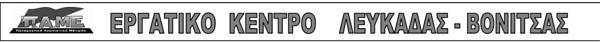 lefkada-news