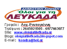 lefkada-news