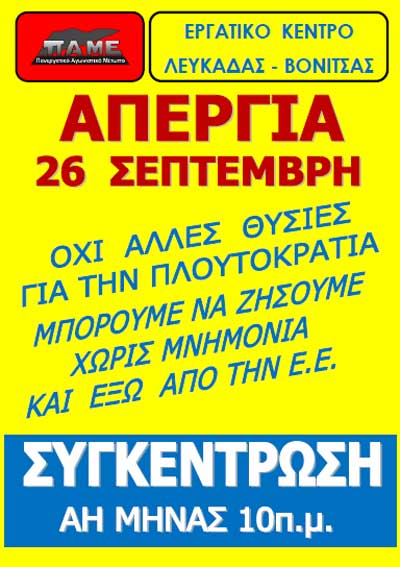 lefkada-news