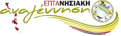 lefkada-news