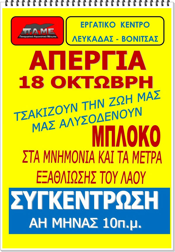 lefkada-news
