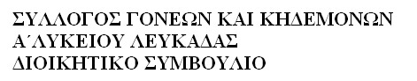 lefkada-news