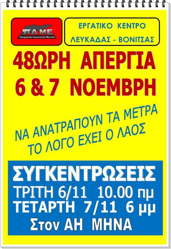 lefkada-news