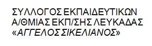 lefkada-news
