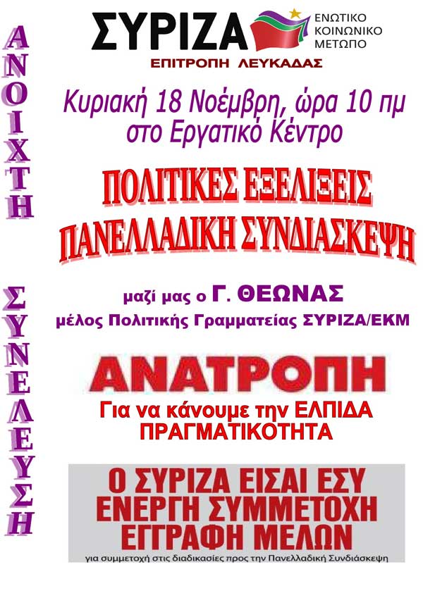 lefkada-news