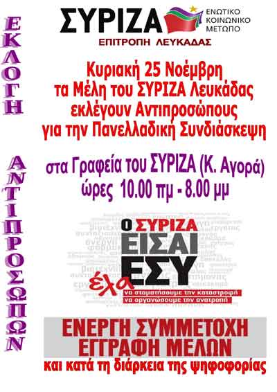 lefkada-news