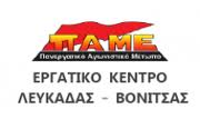 lefkada-news