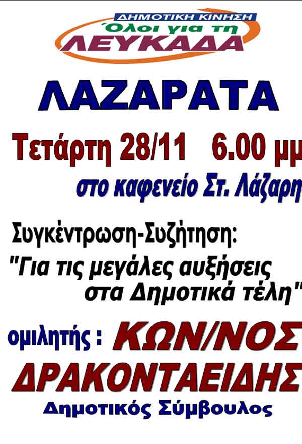 lefkada-news