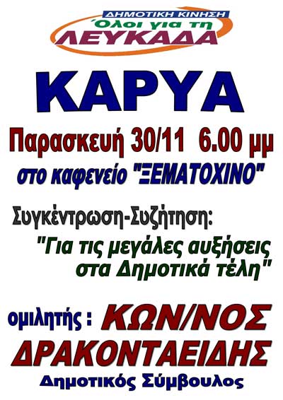lefkada-news