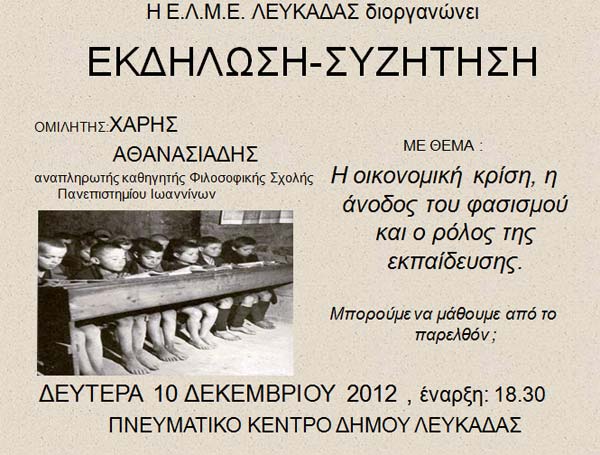lefkada-news