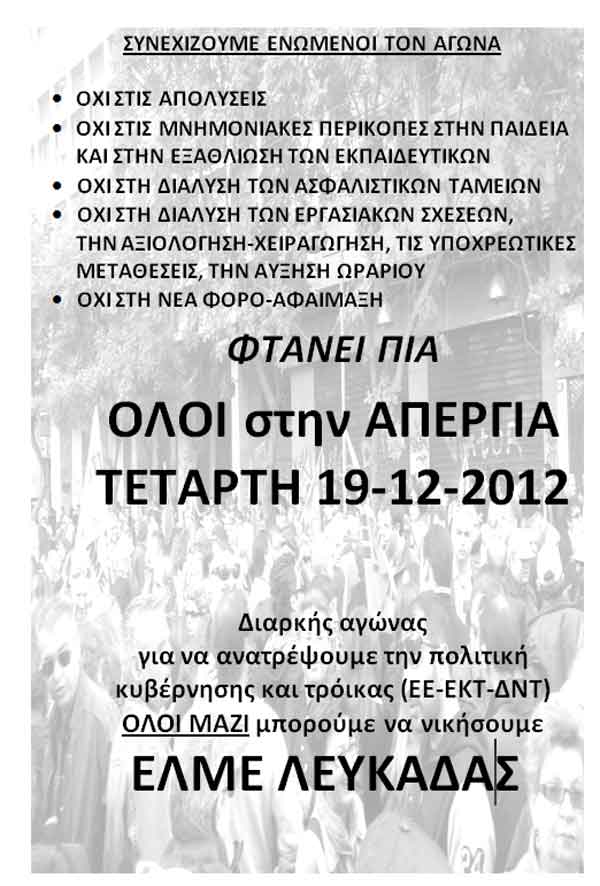 lefkada-news