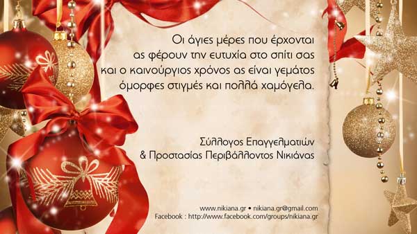 lefkada-news