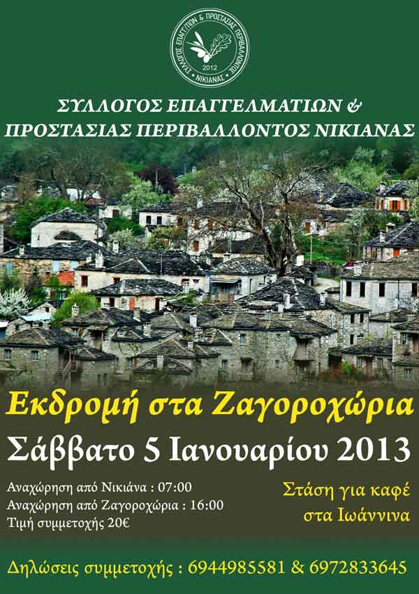lefkada-news