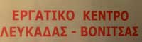 lefkada-news