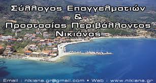 lefkada-news