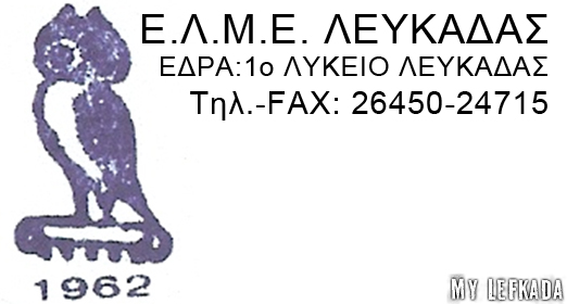 lefkada-news