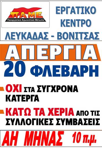 lefkada-news