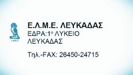 lefkada-news