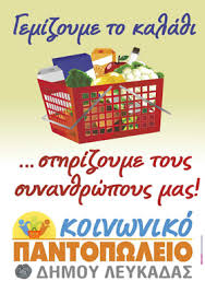 lefkada-news