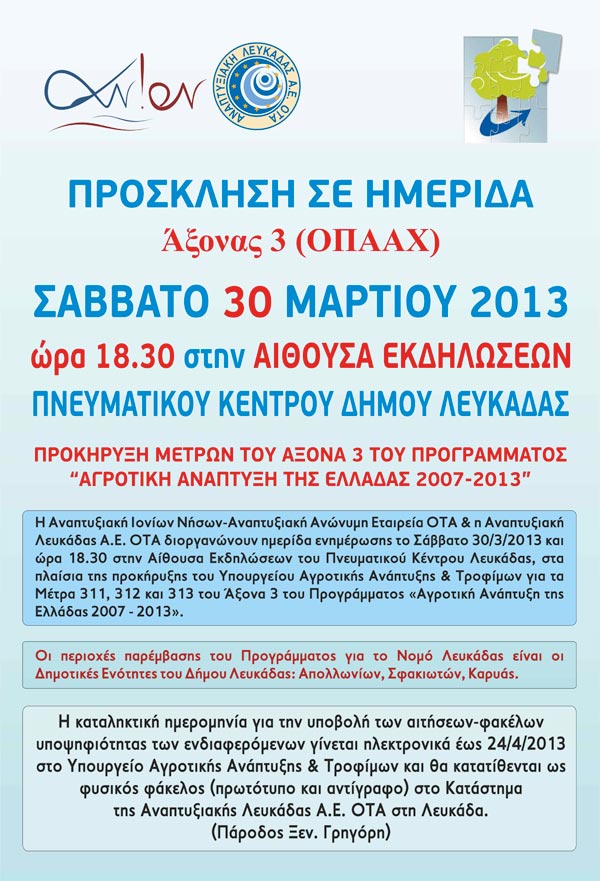 lefkada-news