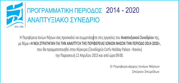 lefkada-news