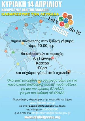 lefkada-news